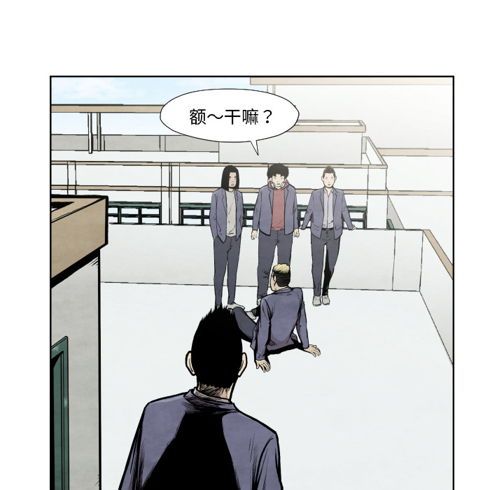 TWOMEN~共存 第 36 章 第88页