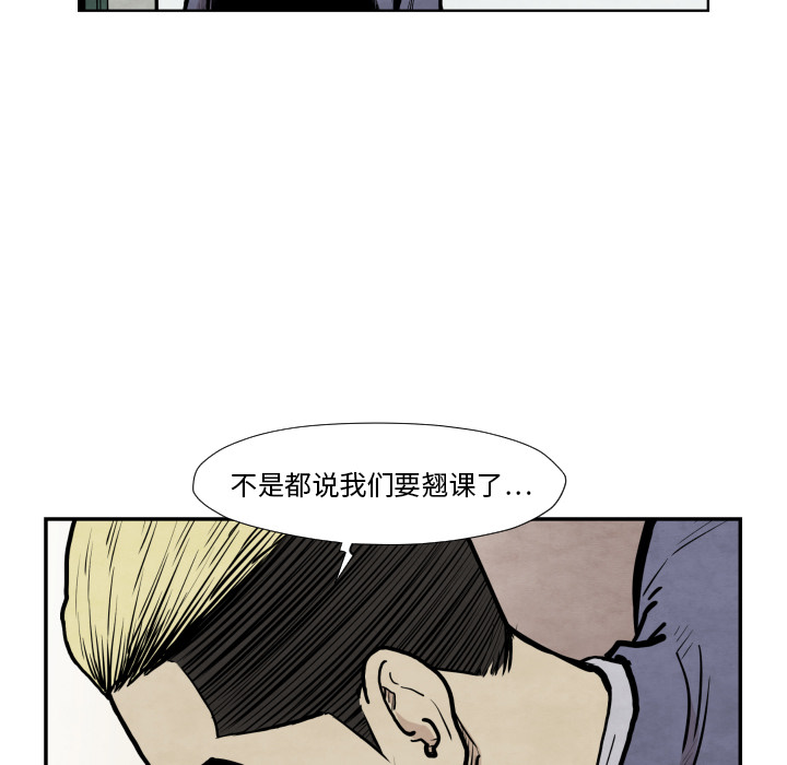 TWOMEN~共存 第 36 章 第89页