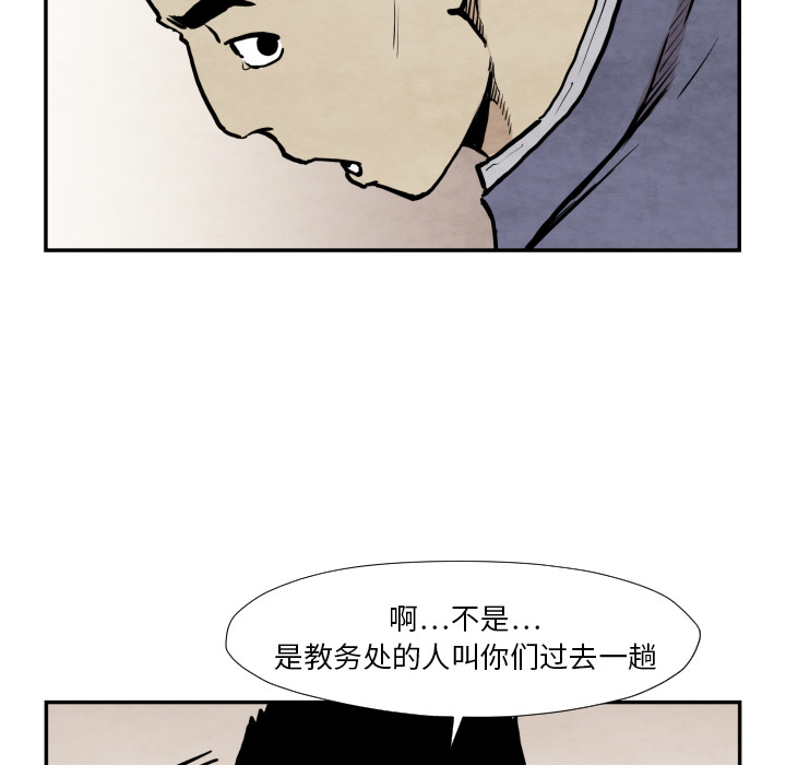 TWOMEN~共存 第 36 章 第90页