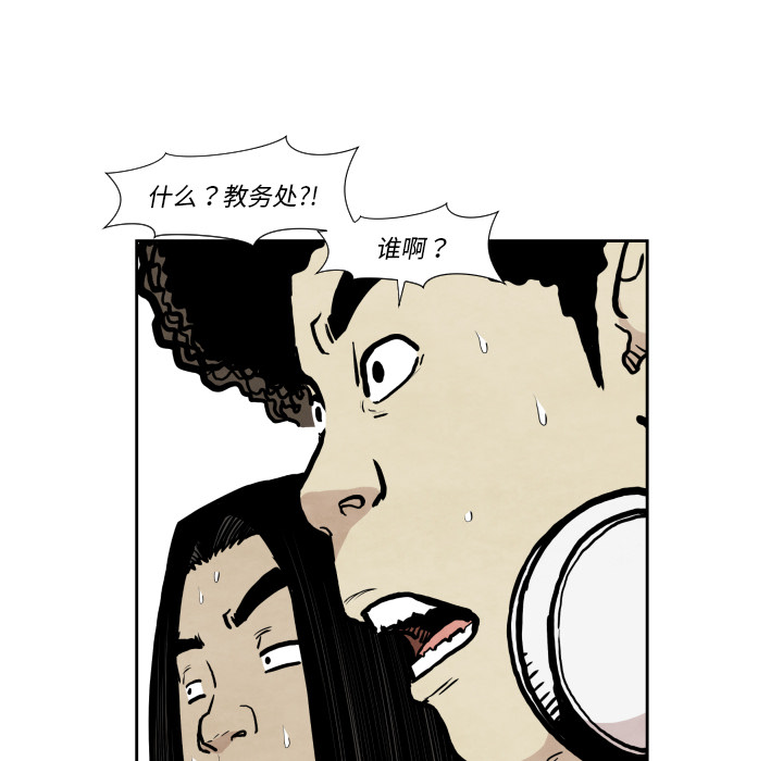 TWOMEN~共存 第 36 章 第92页