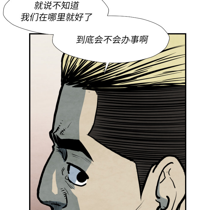 TWOMEN~共存 第 36 章 第94页