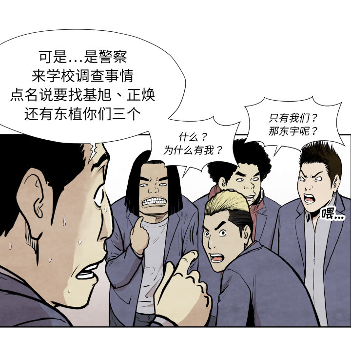 TWOMEN~共存 第 36 章 第96页
