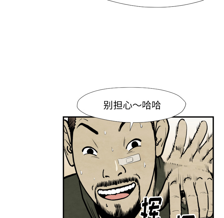 TWOMEN~共存 第 36 章 第113页