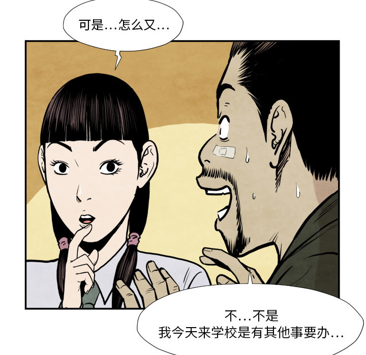 TWOMEN~共存 第 36 章 第112页