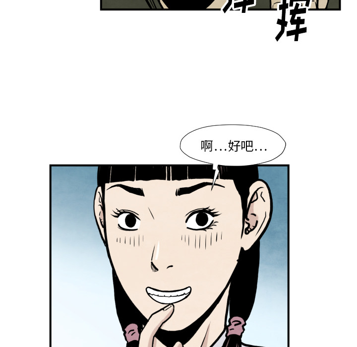 TWOMEN~共存 第 36 章 第114页
