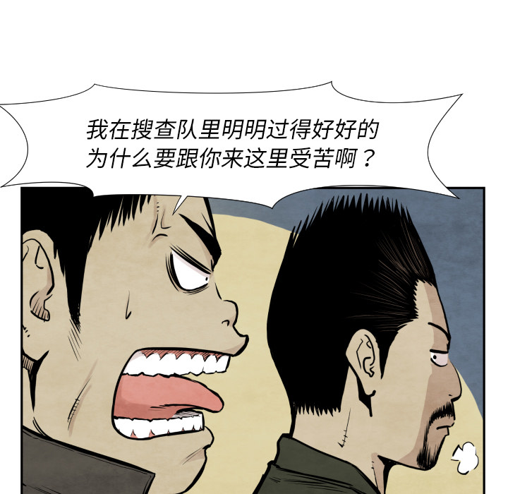 TWOMEN~共存 第 36 章 第101页