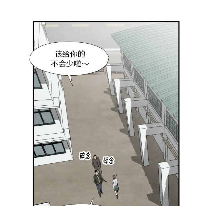 TWOMEN~共存 第 36 章 第103页