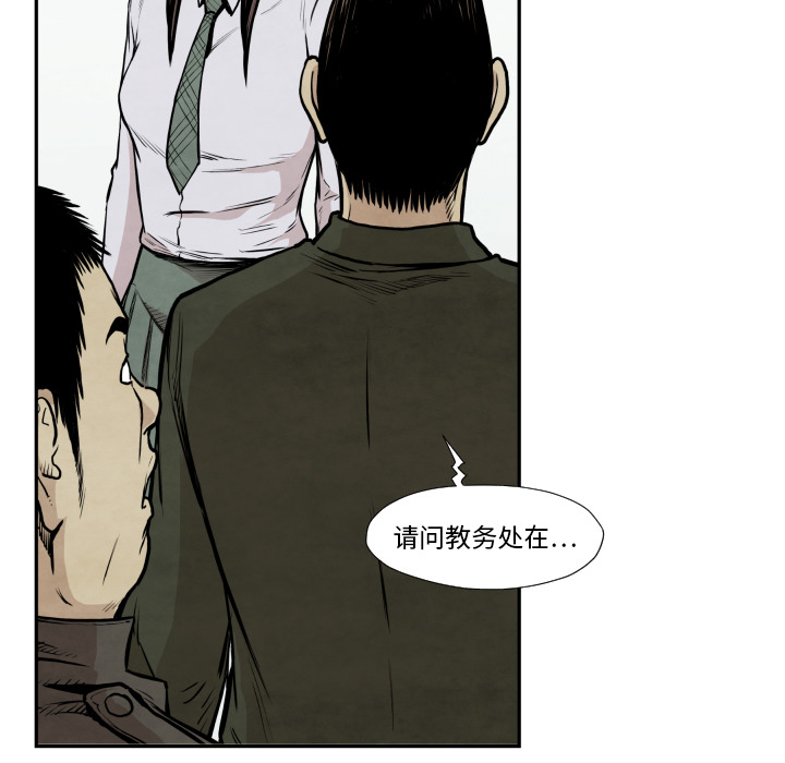 TWOMEN~共存 第 36 章 第106页