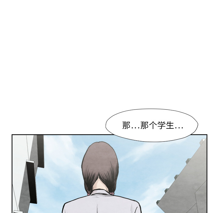 TWOMEN~共存 第 36 章 第122页