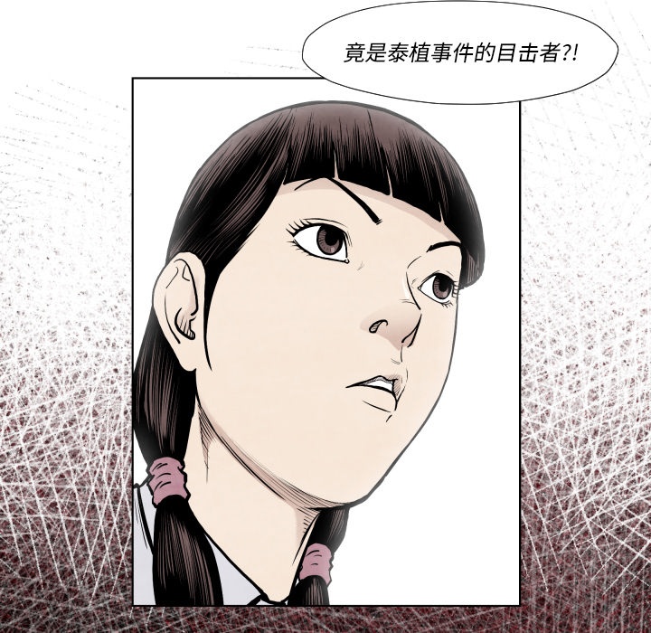 TWOMEN~共存 第 36 章 第124页