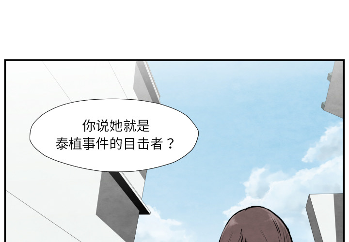 TWOMEN~共存 第 37 章 第1页