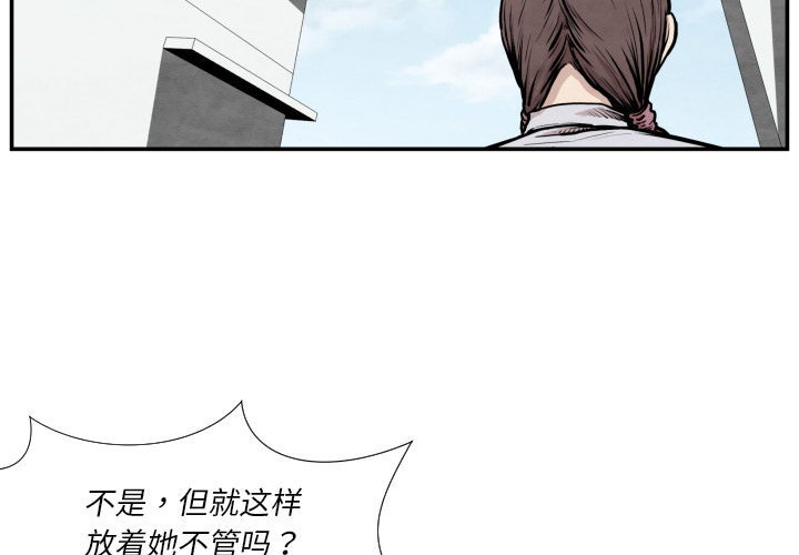 TWOMEN~共存 第 37 章 第2页