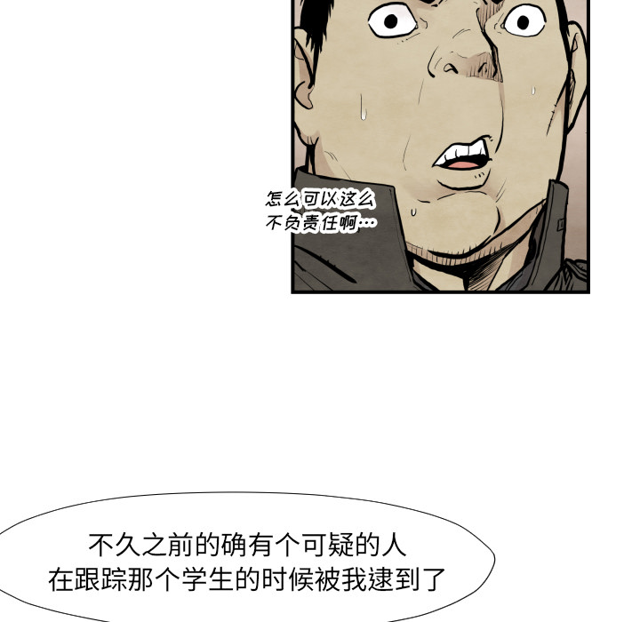 TWOMEN~共存 第 37 章 第6页