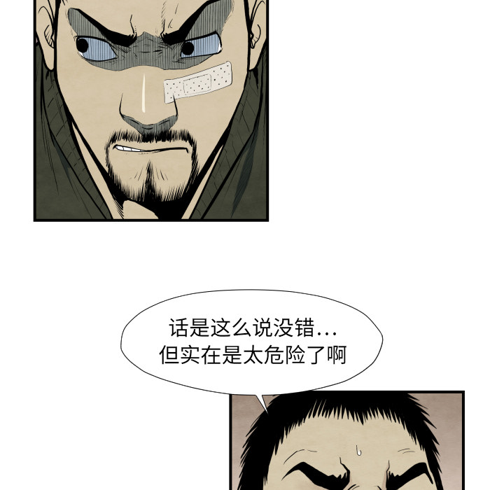 TWOMEN~共存 第 37 章 第5页