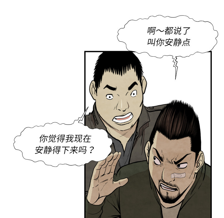 TWOMEN~共存 第 37 章 第9页