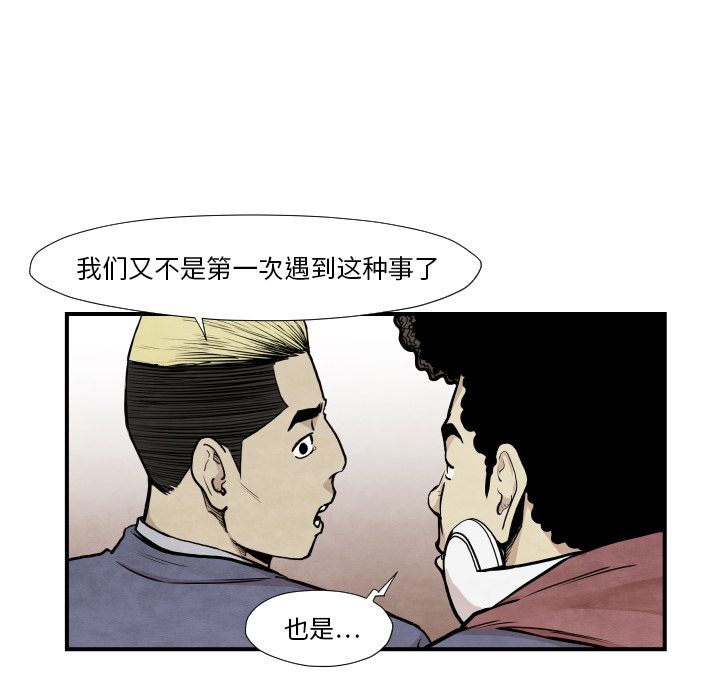 TWOMEN~共存 第 37 章 第23页