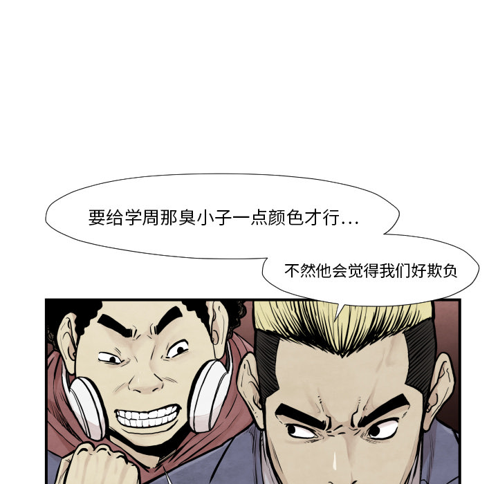 TWOMEN~共存 第 37 章 第24页