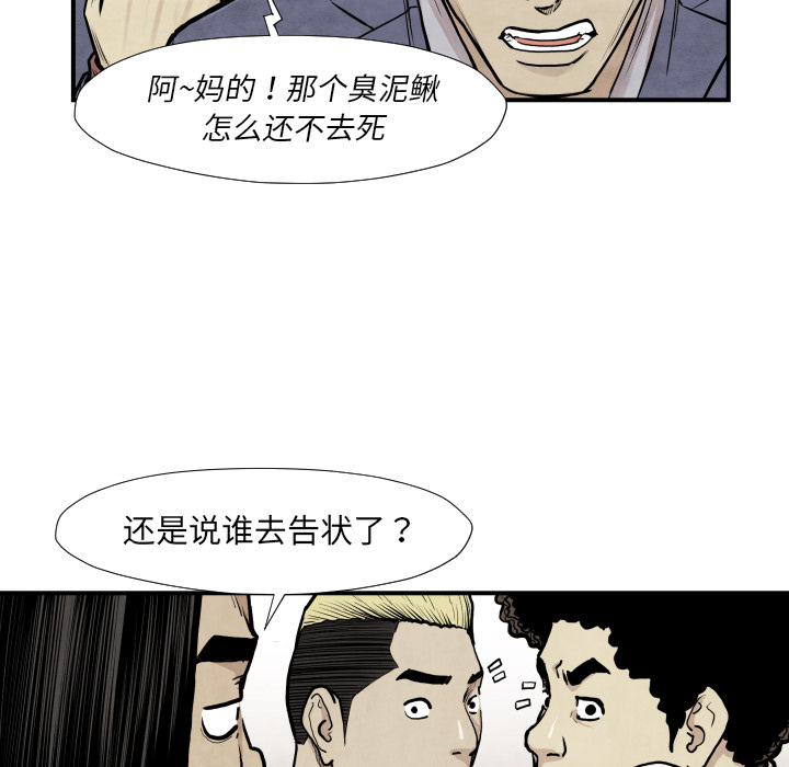 TWOMEN~共存 第 37 章 第25页