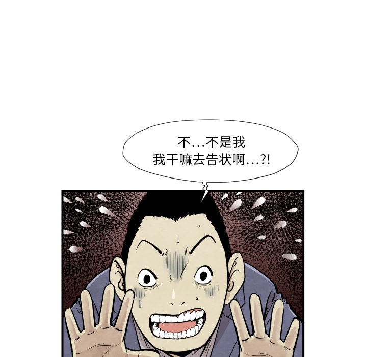 TWOMEN~共存 第 37 章 第28页