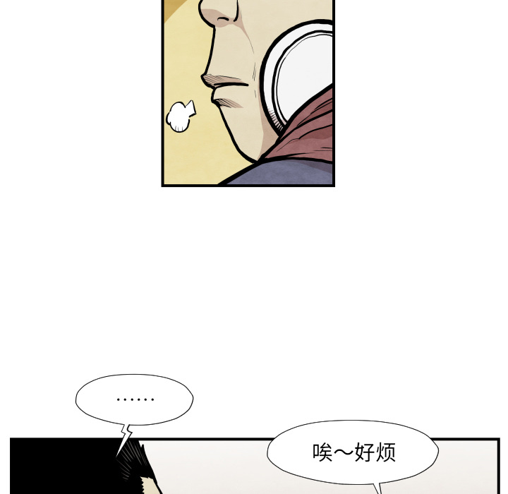 TWOMEN~共存 第 37 章 第30页