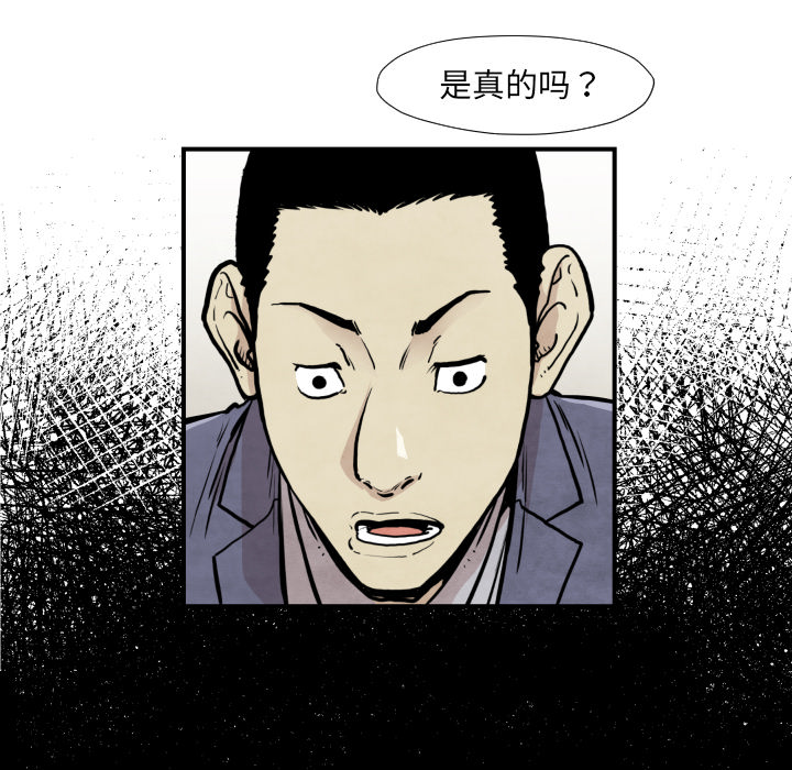 TWOMEN~共存 第 37 章 第32页