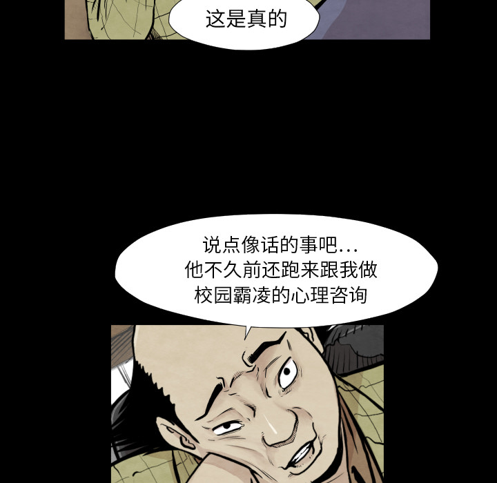 TWOMEN~共存 第 37 章 第34页