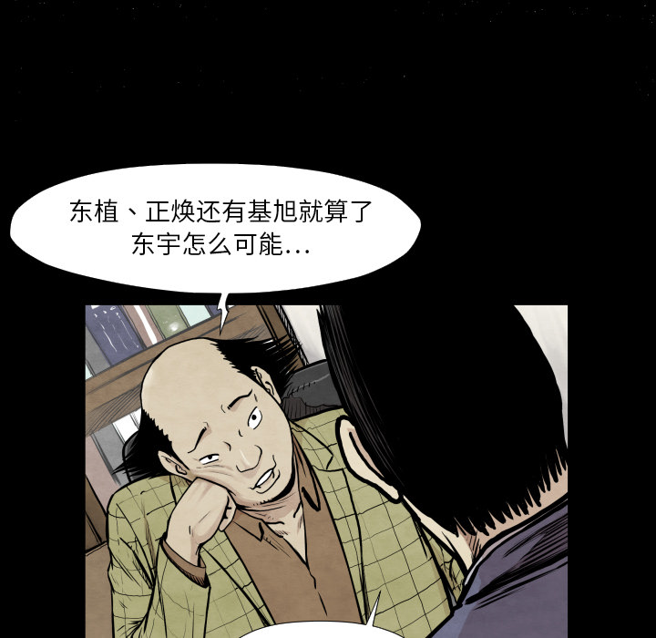 TWOMEN~共存 第 37 章 第33页