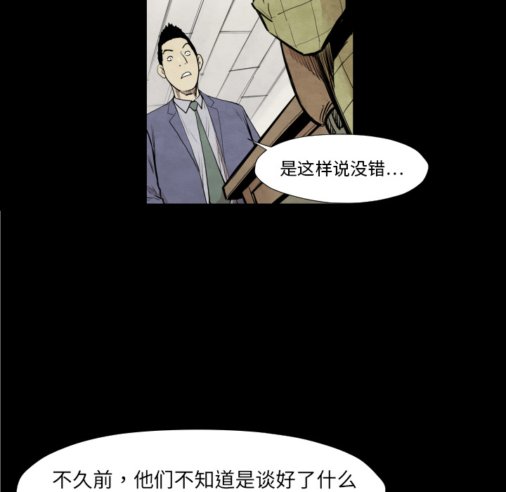 TWOMEN~共存 第 37 章 第36页