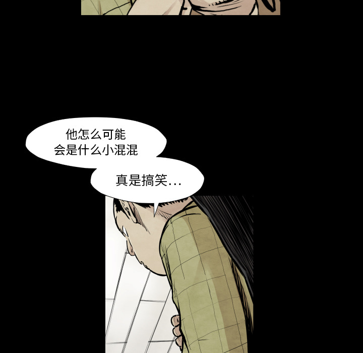 TWOMEN~共存 第 37 章 第35页