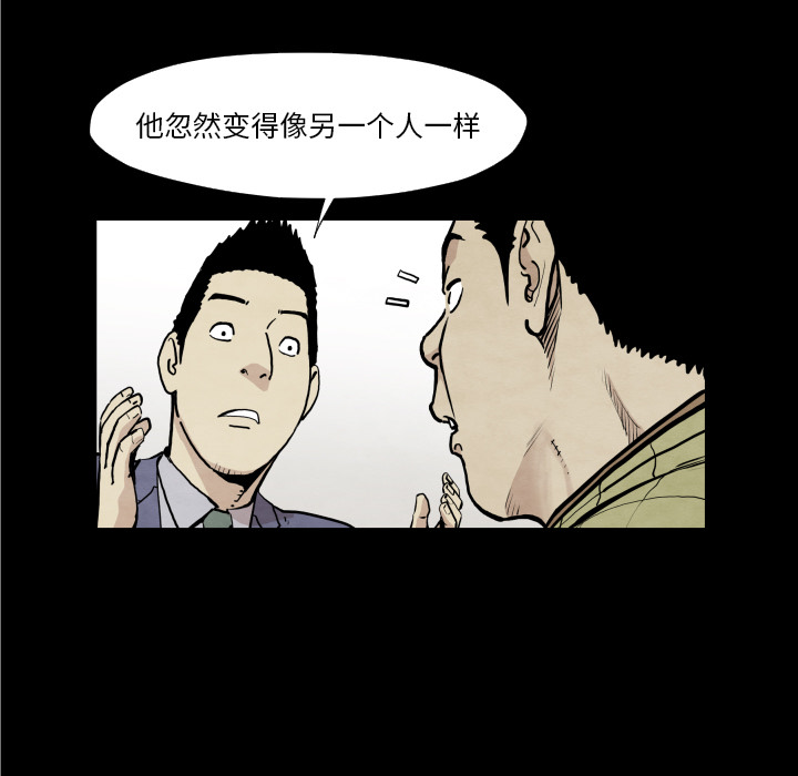 TWOMEN~共存 第 37 章 第38页