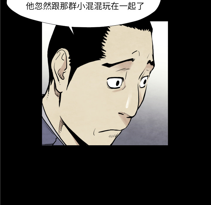 TWOMEN~共存 第 37 章 第37页