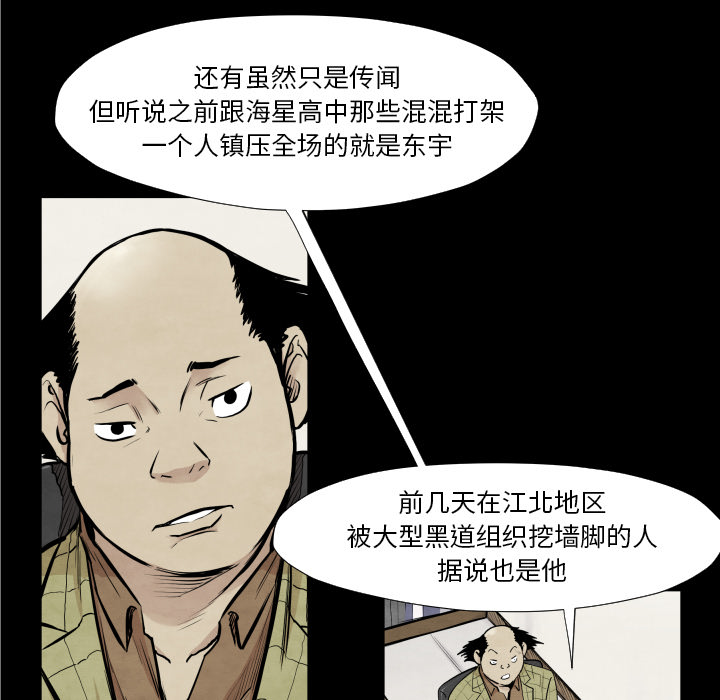TWOMEN~共存 第 37 章 第39页