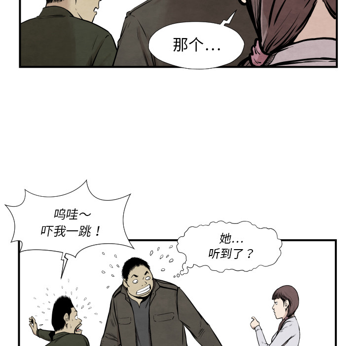 TWOMEN~共存 第 37 章 第11页
