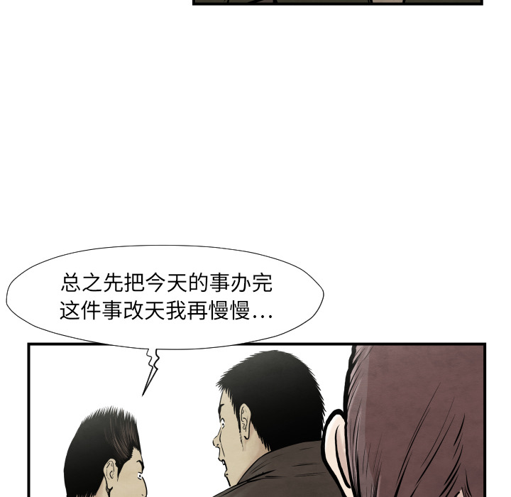 TWOMEN~共存 第 37 章 第10页