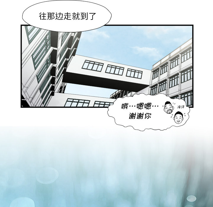 TWOMEN~共存 第 37 章 第13页