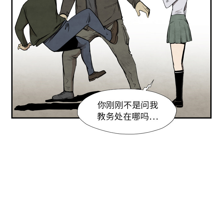 TWOMEN~共存 第 37 章 第12页