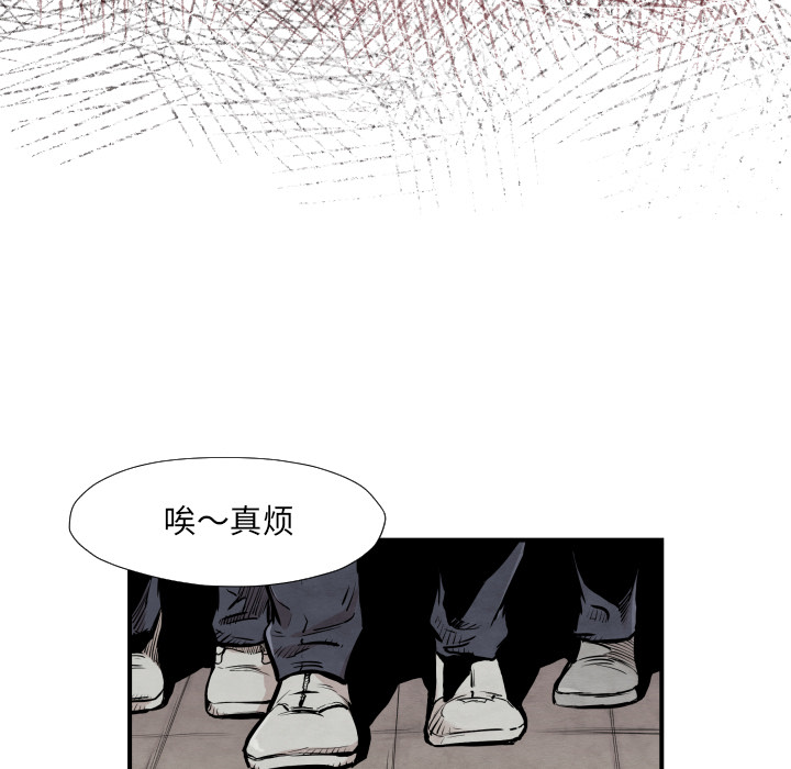 TWOMEN~共存 第 37 章 第19页