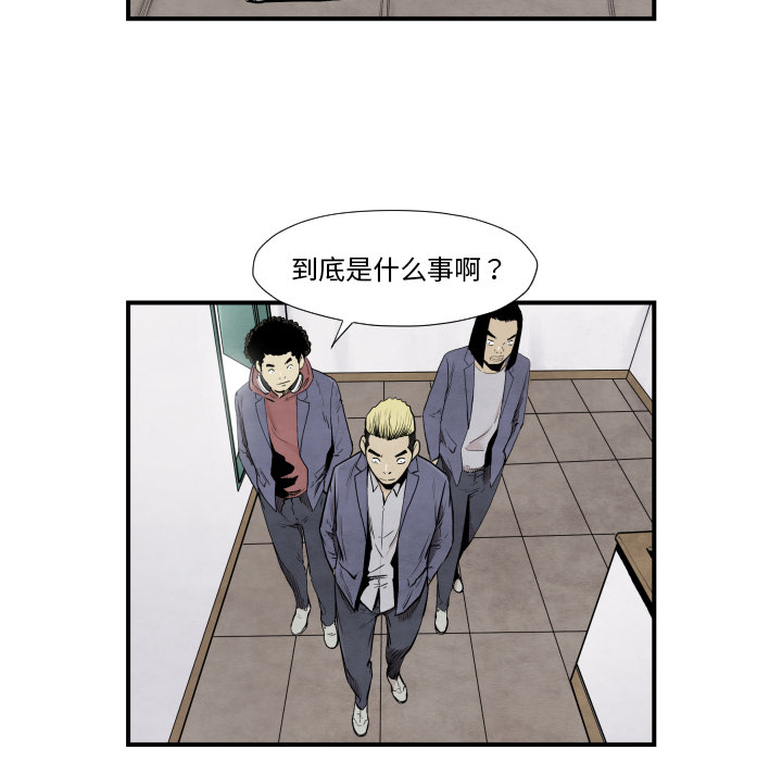TWOMEN~共存 第 37 章 第20页
