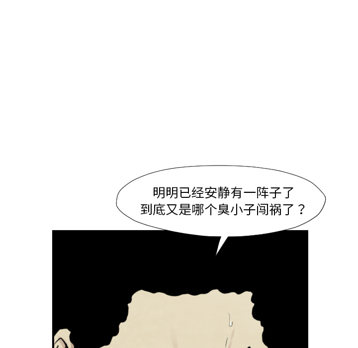 TWOMEN~共存 第 37 章 第21页