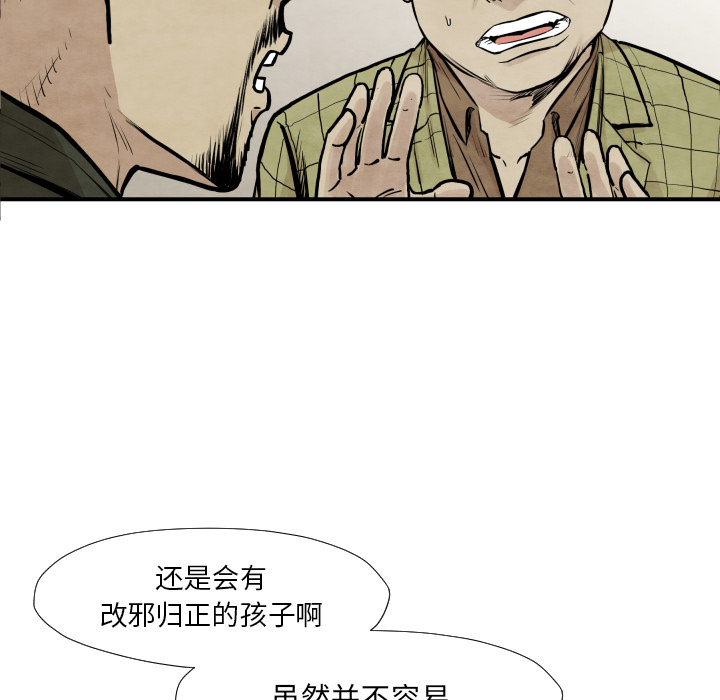 TWOMEN~共存 第 37 章 第59页