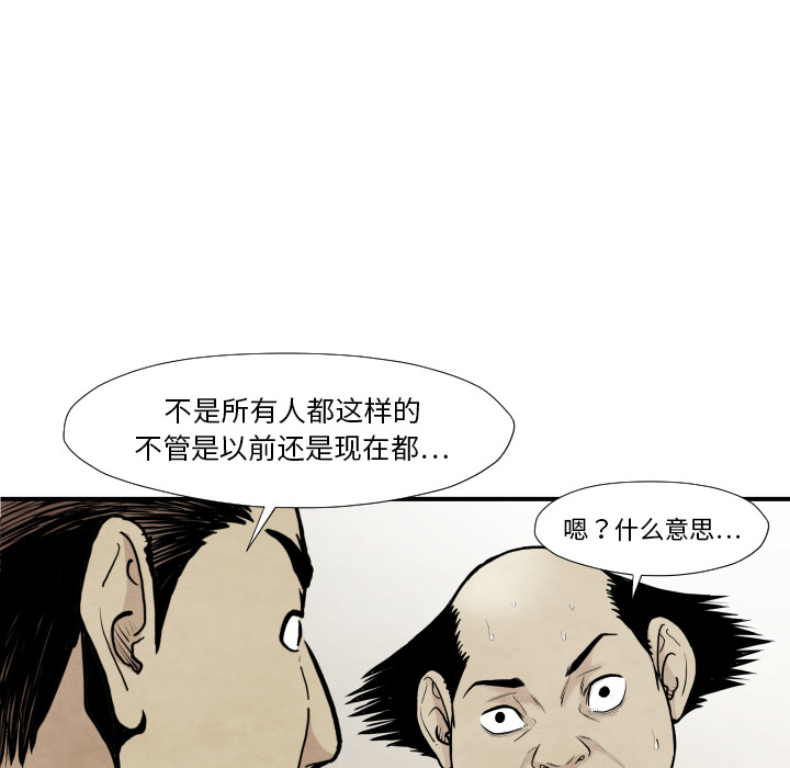 TWOMEN~共存 第 37 章 第58页