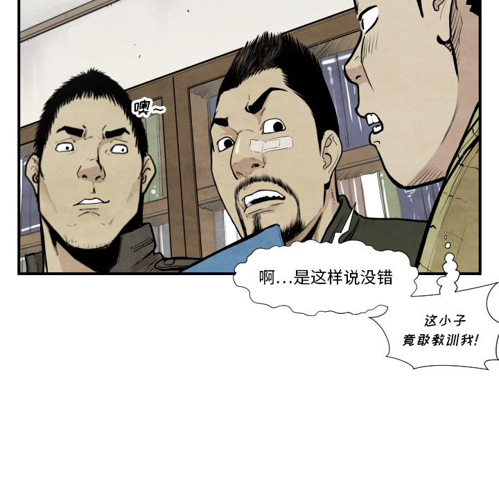 TWOMEN~共存 第 37 章 第62页