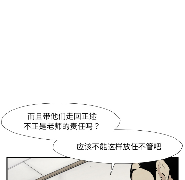 TWOMEN~共存 第 37 章 第61页
