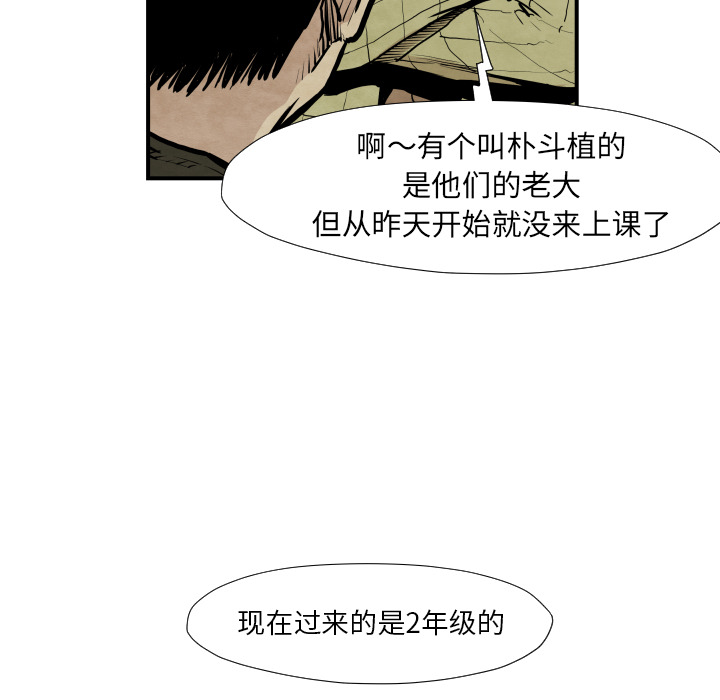 TWOMEN~共存 第 37 章 第64页