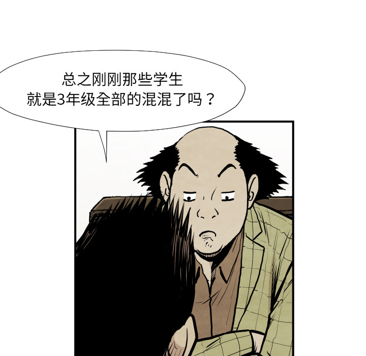 TWOMEN~共存 第 37 章 第63页