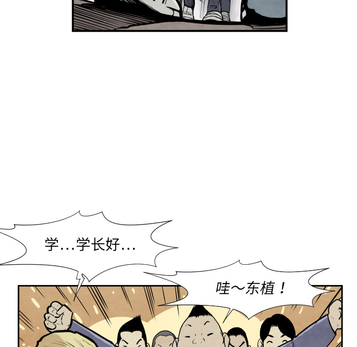 TWOMEN~共存 第 37 章 第66页
