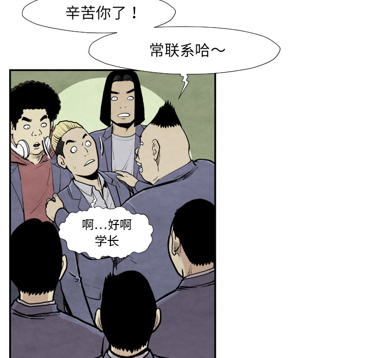 TWOMEN~共存 第 37 章 第68页