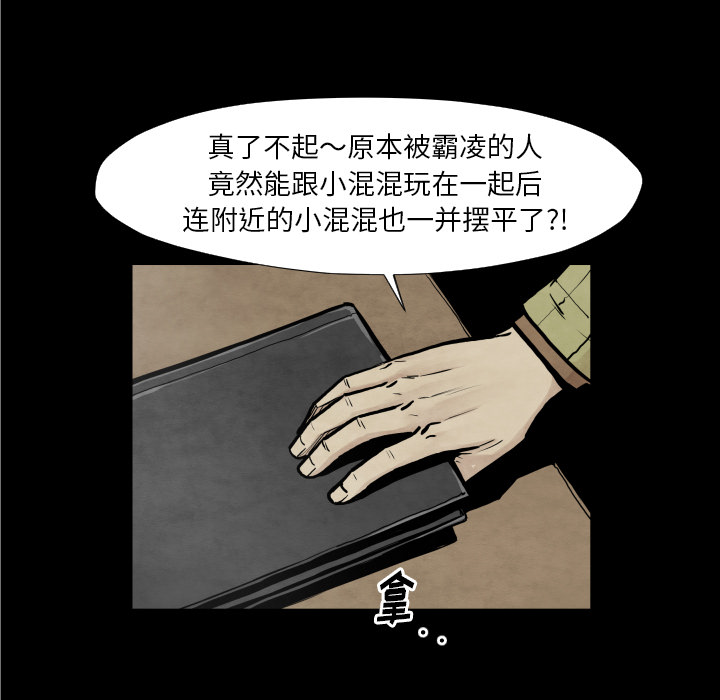 TWOMEN~共存 第 37 章 第41页