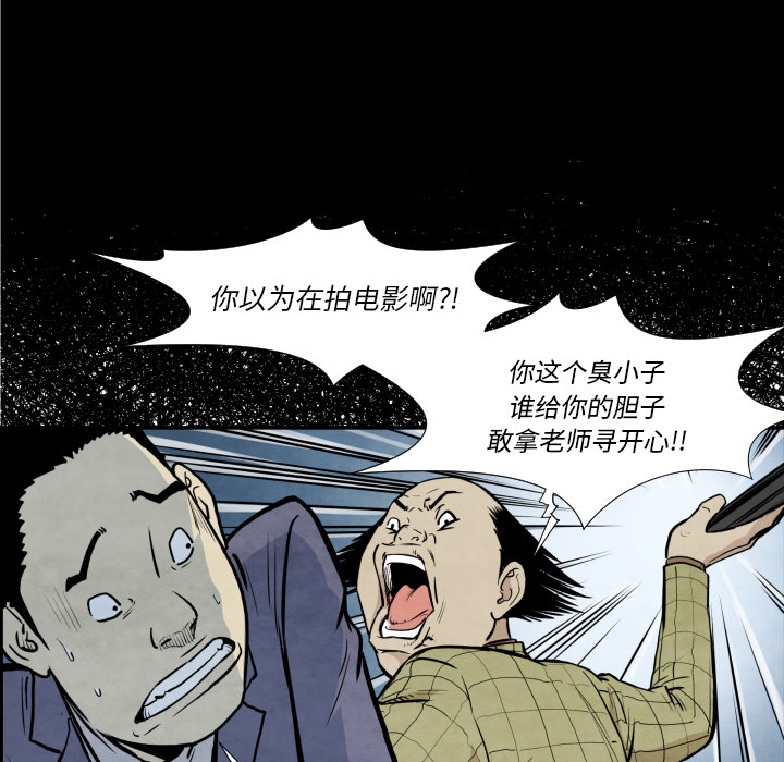 TWOMEN~共存 第 37 章 第42页