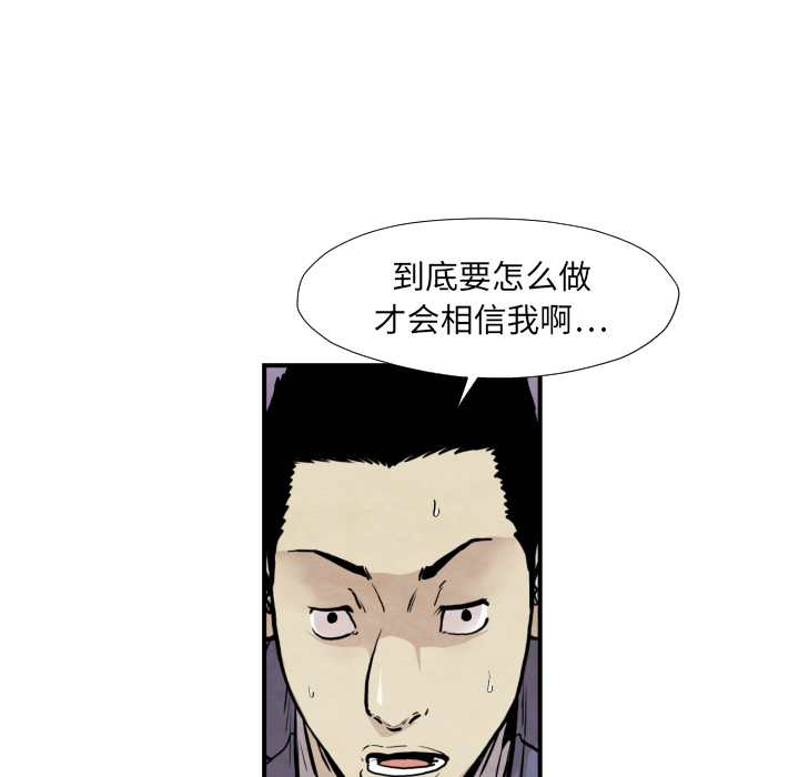 TWOMEN~共存 第 37 章 第45页